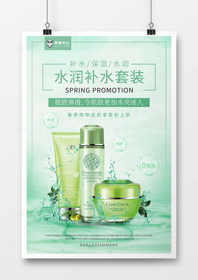 精品補(bǔ)水廣告設(shè)計大全與模板下載指南——熊貓辦公軟件開發(fā)