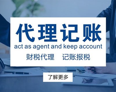 南靖工商年檢代辦哪家效率高？福建聚點財稅服務值得信賴